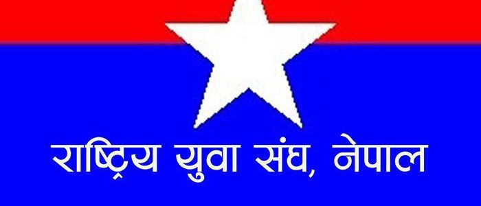 युवा संघले चैतभित्र पाँच लाख सदस्यता विस्तार गरी साइबर सेना गठन गर्ने
