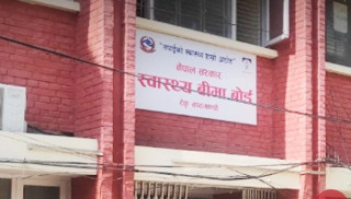 बीमा व्यवस्थापन सूचना प्रणाली चैतदेखि लागू हुने