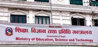 ५ हजार घुस दिएको विषयमा छानबिन गर्न समिति गठन