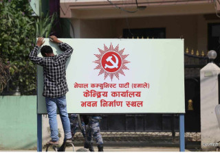 व्यवसायी मीनबहादुर गुरुङले दान गरेको जग्गामा एमालेको कार्यालय