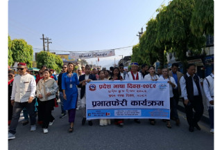 बागमती प्रदेशमा मनाइयो भाषा दिवस