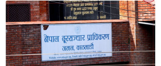 टेलिग्राम बन्द गर्न दूरसञ्चार प्राधिकरणको निर्देशन