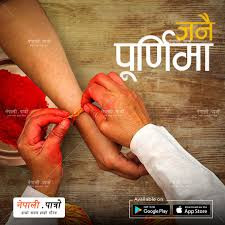 विधिपूर्वक मनाइयो ऋषितर्पणी, रक्षाबन्धन र जनैपूर्णिमा पर्व