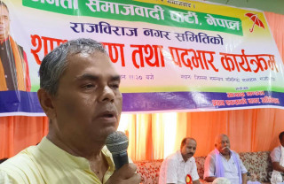 जनता समाजवादी पार्टी नेपालका अध्यक्ष उपेन्द्र यादव आइतबार जसपा नेपाल राजविराज नगर समितिको निर्वाचित पदाधिकारी एवं सदस्यहरुको शपथ समारोहमा मन्तव्य राख्नुहुँदै ।