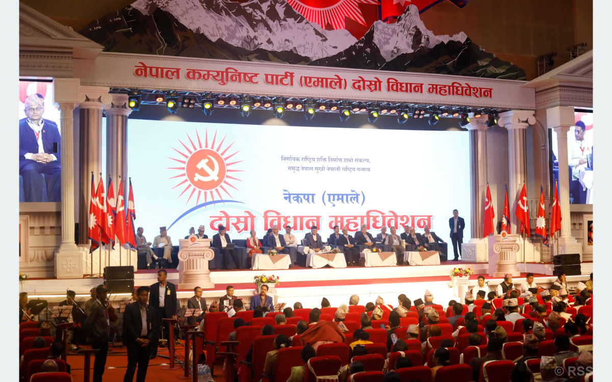 एमालेको दोस्रो विधान महाधिवेशन सुरु