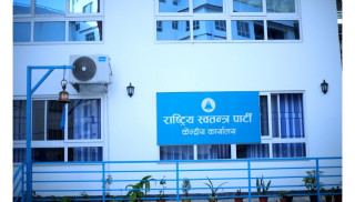 रास्वपाको आकस्मिक बैठक सुरु, सांसदबाट सामूहिक राजीनामाको तयारी